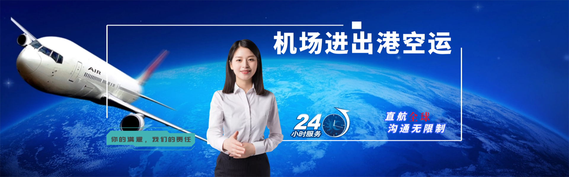 国营西达农场到太原物流公司-国营西达农场至太原物流专线-国营西达农场空运到太原-优时通物流有限公司