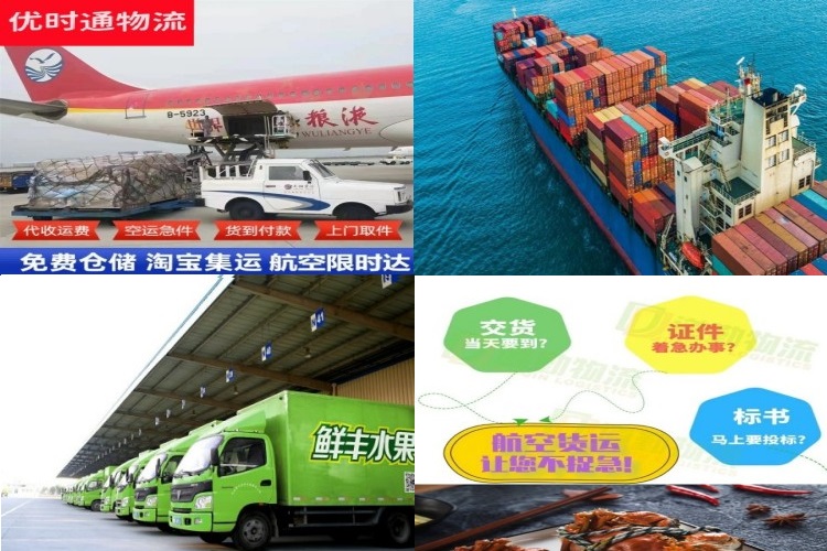 国营西达农场到太原航空货运公司-国营西达农场到太原物流专线