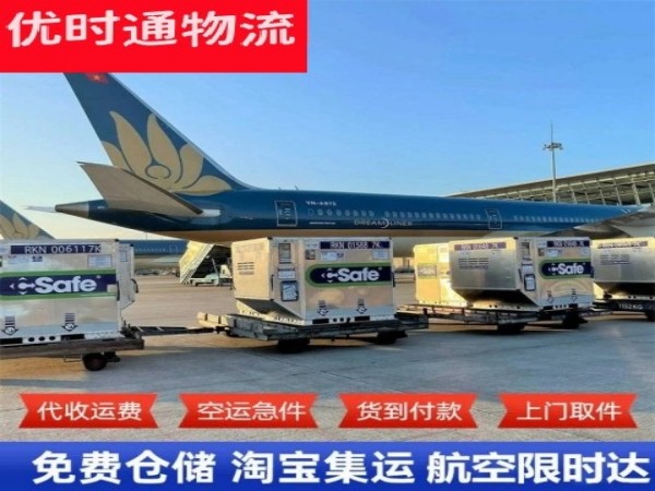 国营西达农场到太原空运加急专线